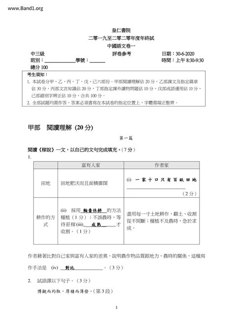 燕頷虎頸|燕頷虎頸 的意思、解釋、用法、例句